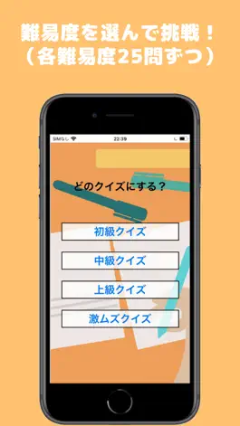 Game screenshot MCバトルクイズ apk