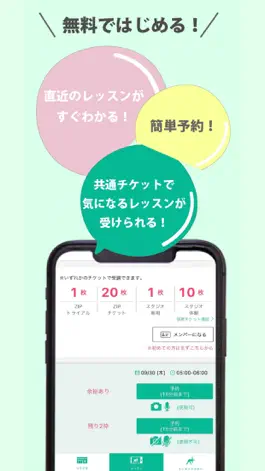 Game screenshot ZIPYOGA apk