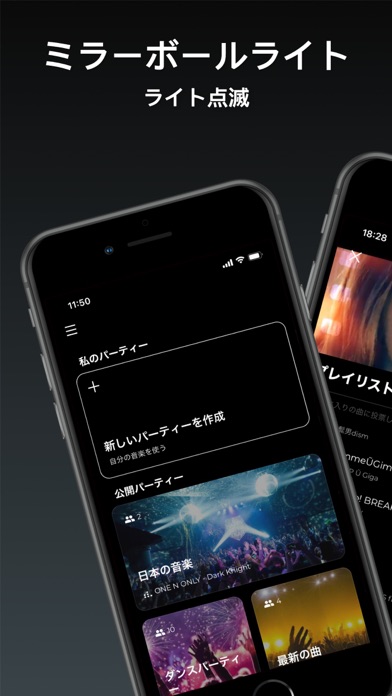 ミラーボールストロボ デイスコパーテイーライト Iphoneアプリ Applion