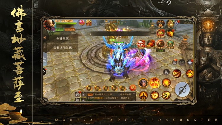 仙魔劫-地藏降龙篇