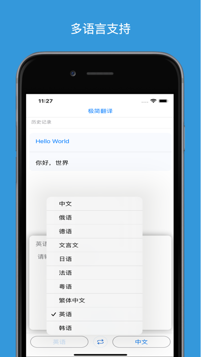 極簡翻譯軟件蘋果版下載-極簡翻譯軟件ios最新官方版下載-apply