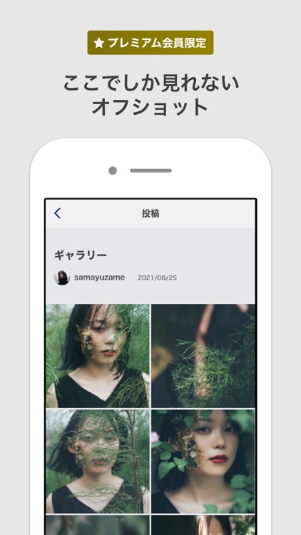 samayuzame Official App