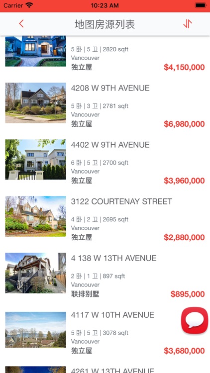 美房置业 MEhome screenshot-5