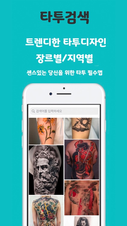 타투야 - TATTOOYA