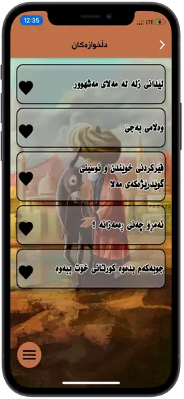 Game screenshot بەسەرهاتەکانی مەلا مەشهوور hack