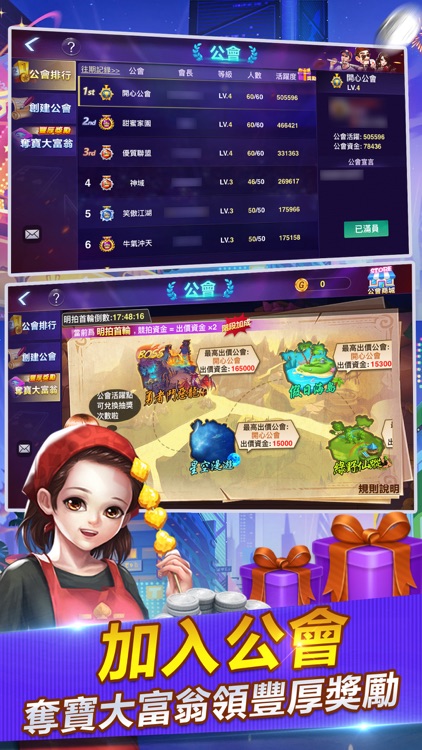 開心鬥一番-麻將、撲克任你玩 screenshot-3