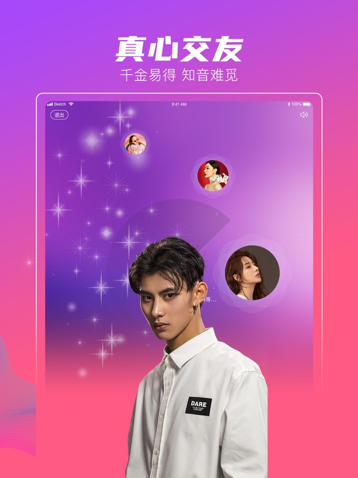 小爱-直播交友软件