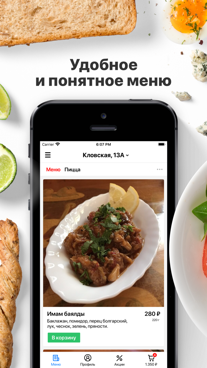 Кафе Ковчег  Смоленск