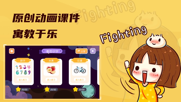 汉字大英雄-识字趣味闯关