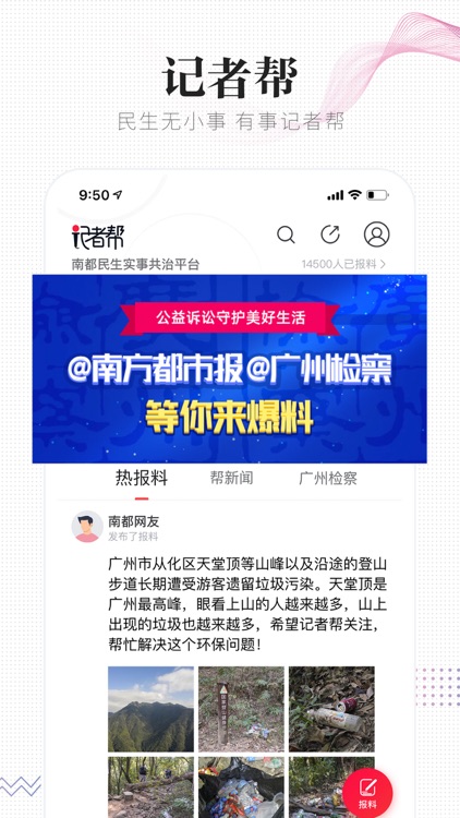 南方都市报-头条新闻资讯短视频直播