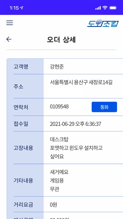 도와조컴(기사)