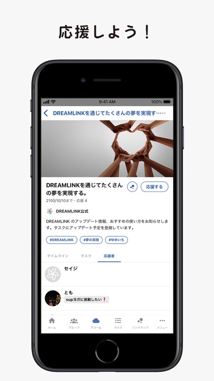 DREAMLINK 〜夢でつながるSNS〜 screenshot-4