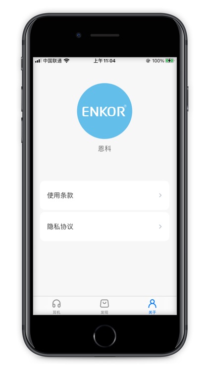 Enkor screenshot-4