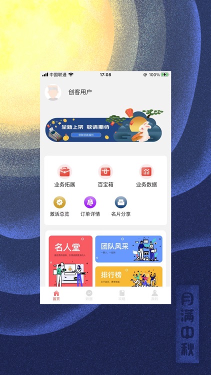 B计划-创业助手