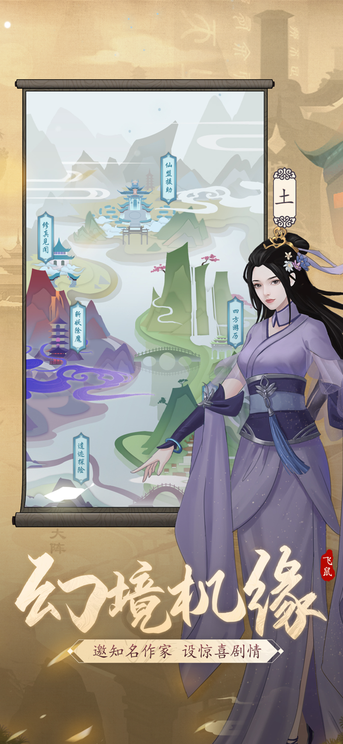 剑开仙门：废柴掌门修仙记