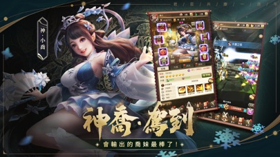 神魔三國志 free Resources hack