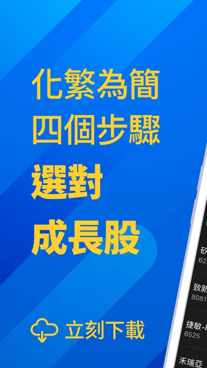 高股息存股-找出高殖利率、好公司的定存股