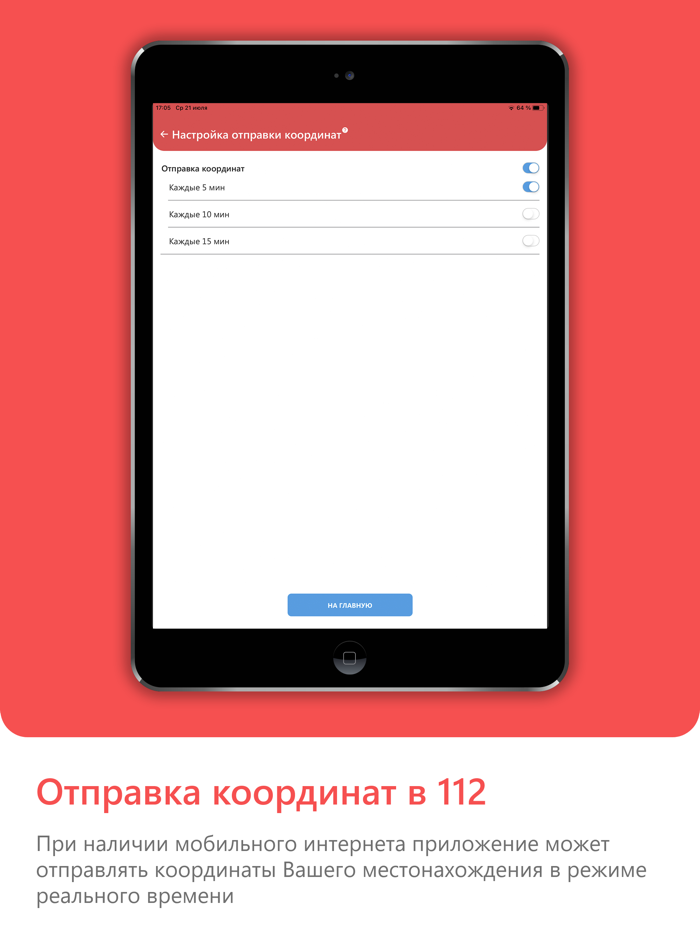 112 Красноярского края