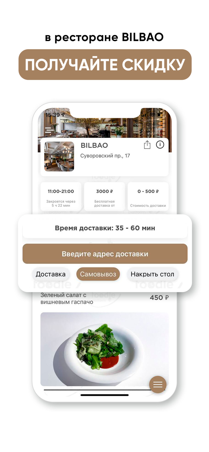 Bilbao Санкт-Петербург