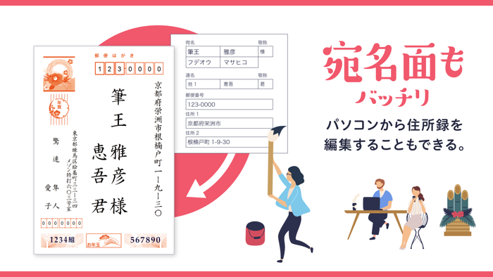 年賀状2022 みんなの筆王