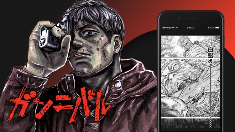 マンガTOP(漫画トップ) screenshot-4