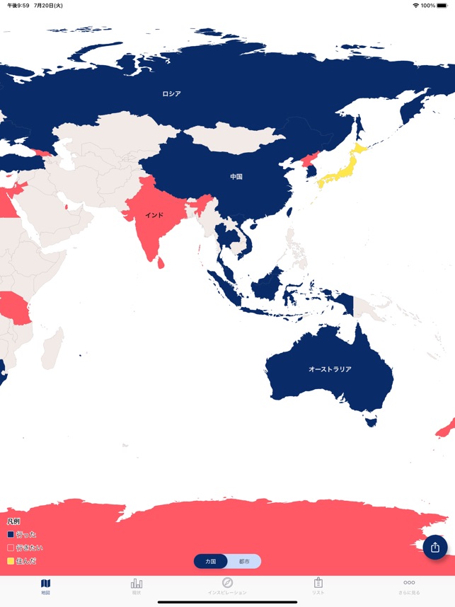 Visited 私が訪れた世界の地図 Travel Map をapp Storeで