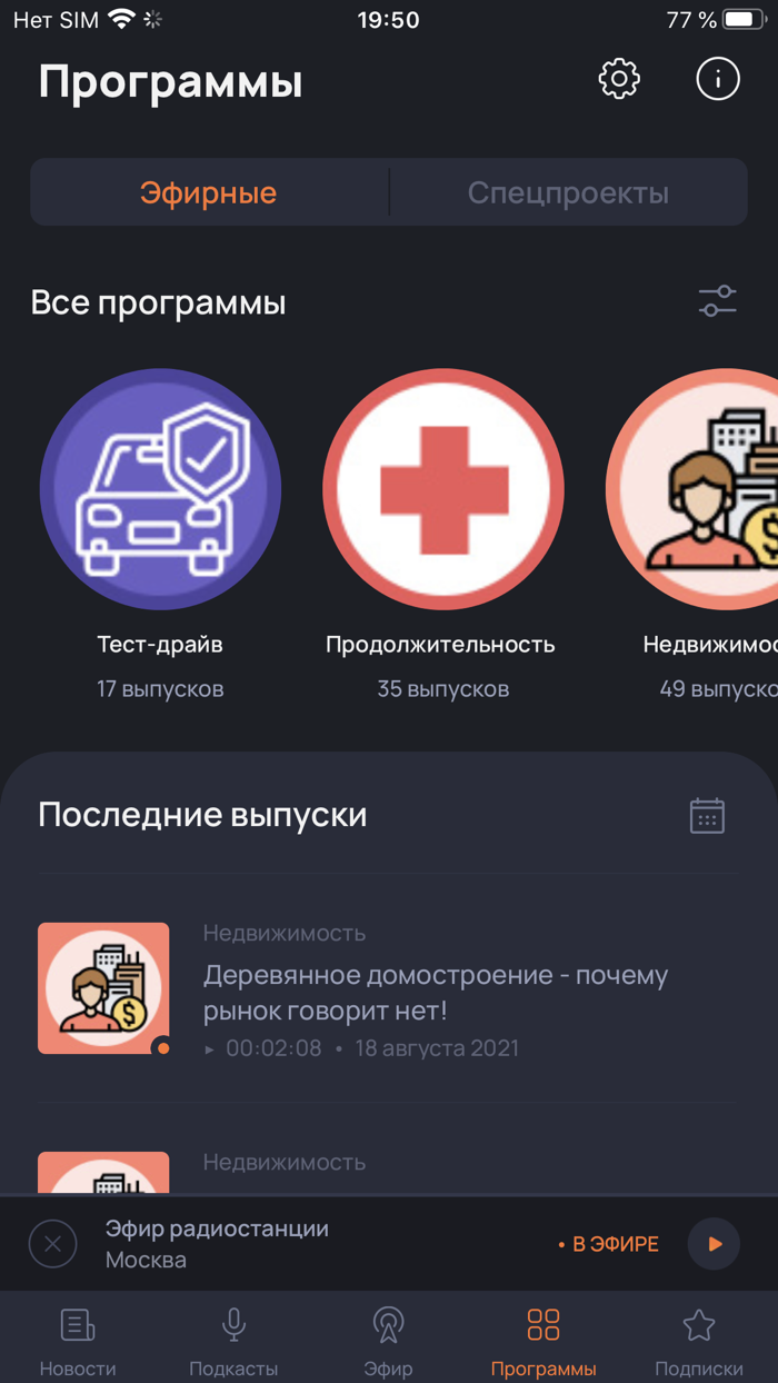 Радио Business FM