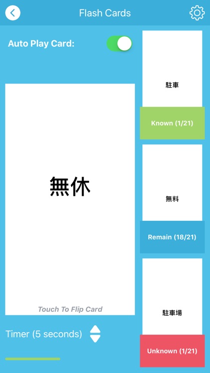 Kanji JLPT N3 - Play & Learn screenshot-3