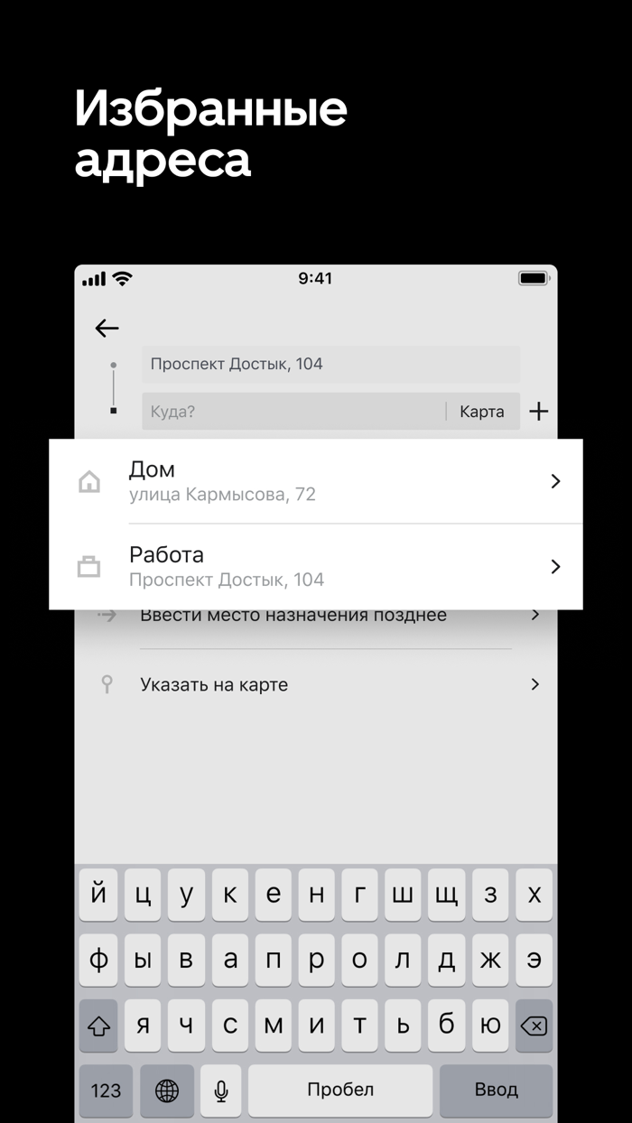 Uber KZ — заказ такси