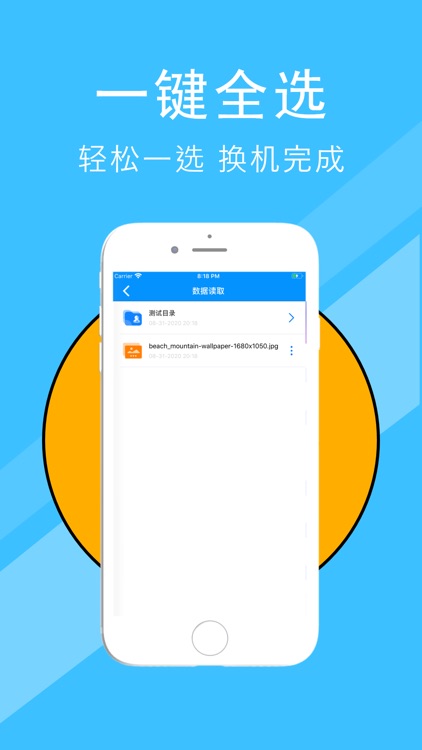 换机-官方换机工具