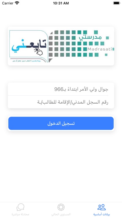 تابعني (أولياء الأمور)