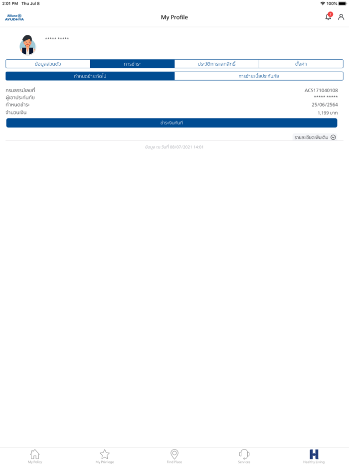 Allianz Ayudhya - My Allianz