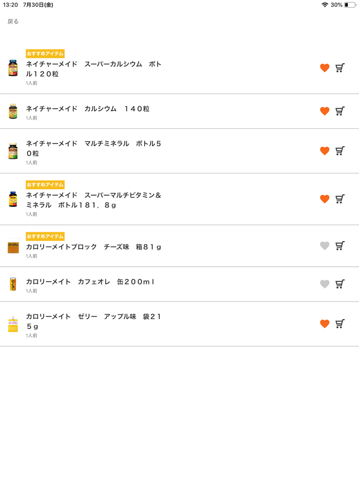 健康リテラシー