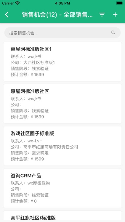 青桔CRM screenshot-3