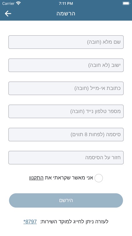 תנופה לרכבת