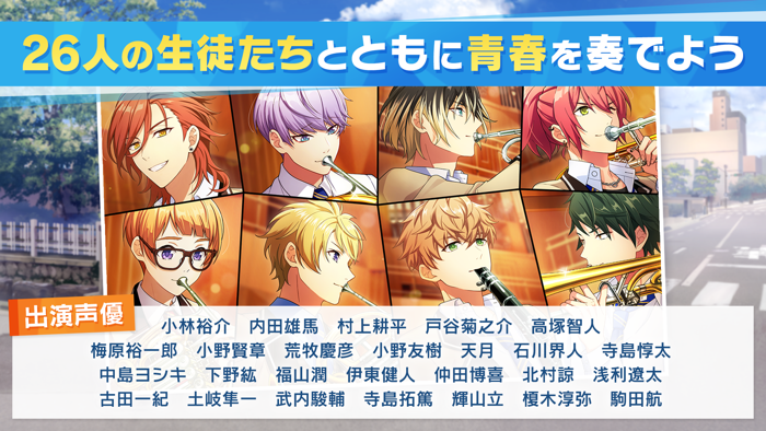 ウインドボーイズ！