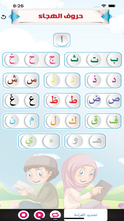 التأسيس المتكامل screenshot-3