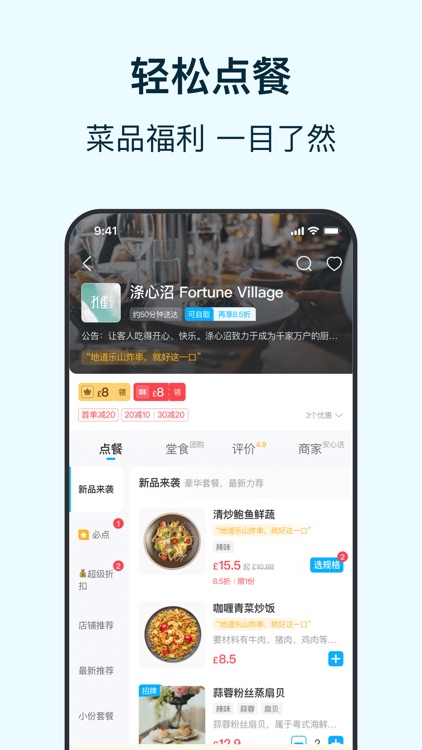 HungryPanda-熊猫外卖 screenshot-3