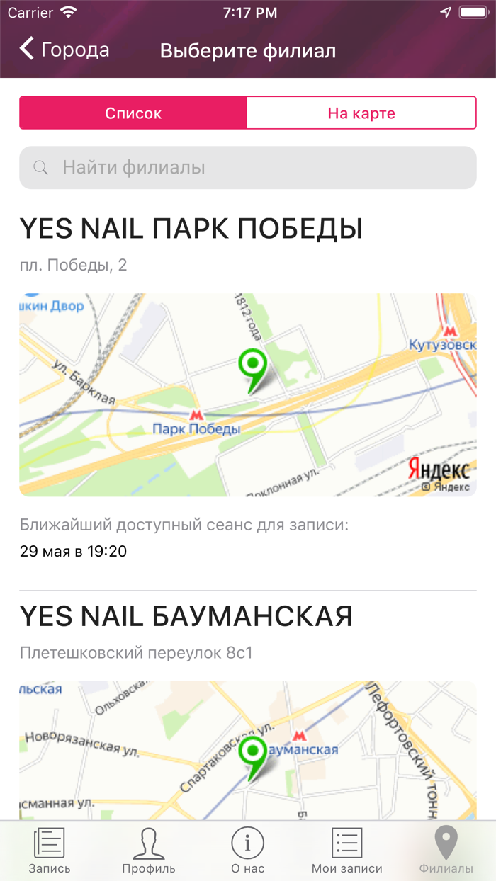 Сеть студий красоты YES nail