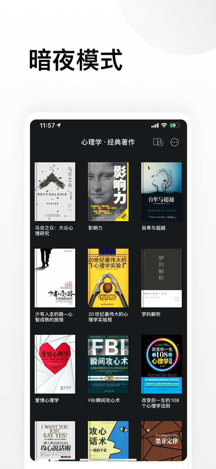 心理学精选阅读 · 真正的向内认识自我