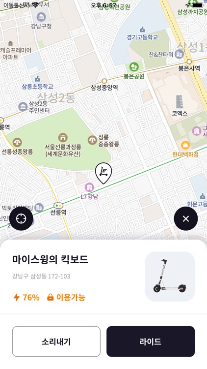 마이 스윙 MY SWING - MY SMART WING screenshot-4