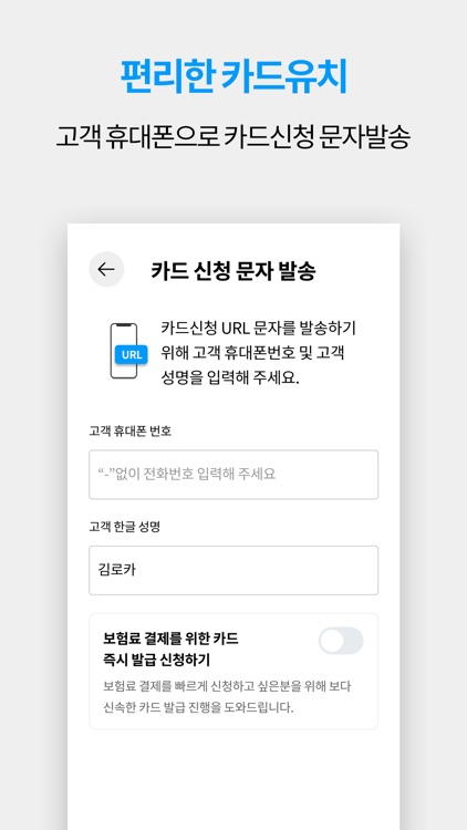 롯데카드 인슈플러스