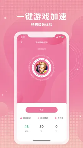 Game screenshot XN-仙牛加速器 apk