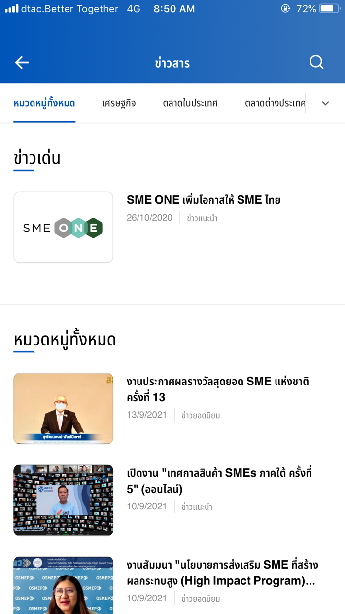 SME CONNEXT