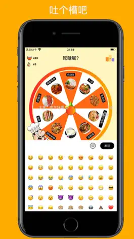 Game screenshot 吃多多 apk