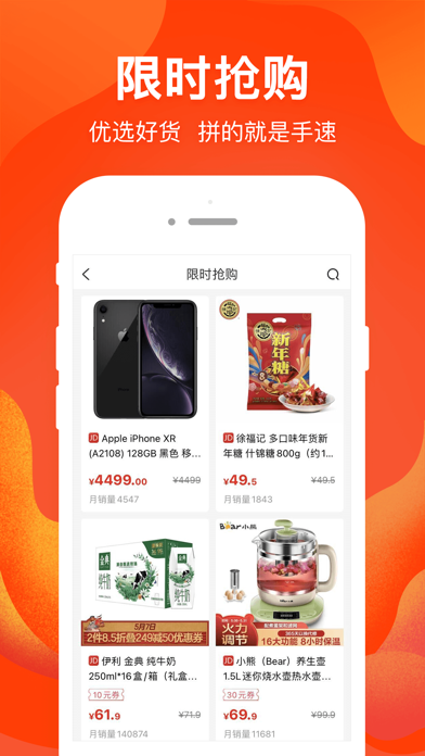 赚佣联盟-购物领优惠券的淘客app screenshot 4