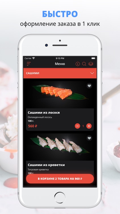 Primerolls | Киров