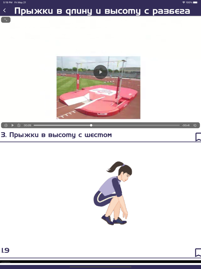 Физическая культура 7