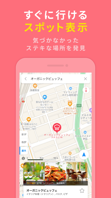 yahoo map ヤフーマップ by yahoo japan corp ios 日本 searchman アプリマーケットデータ