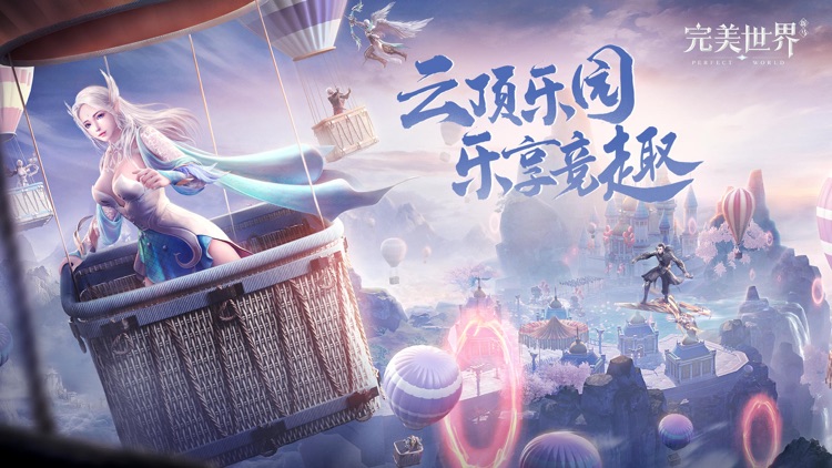 完美世界新马版-云顶乐园